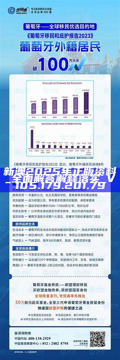 2025新澳正版今晚资料警惕虚假宣传、全面解答与解释落实