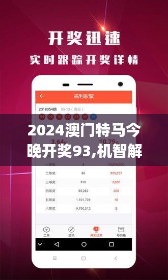 2025澳门特马今晚开网站全面释义、解释与落实