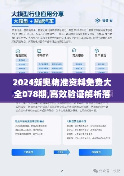 新澳2025年正版资料的警惕虚假宣传-全面释义、解释与落实