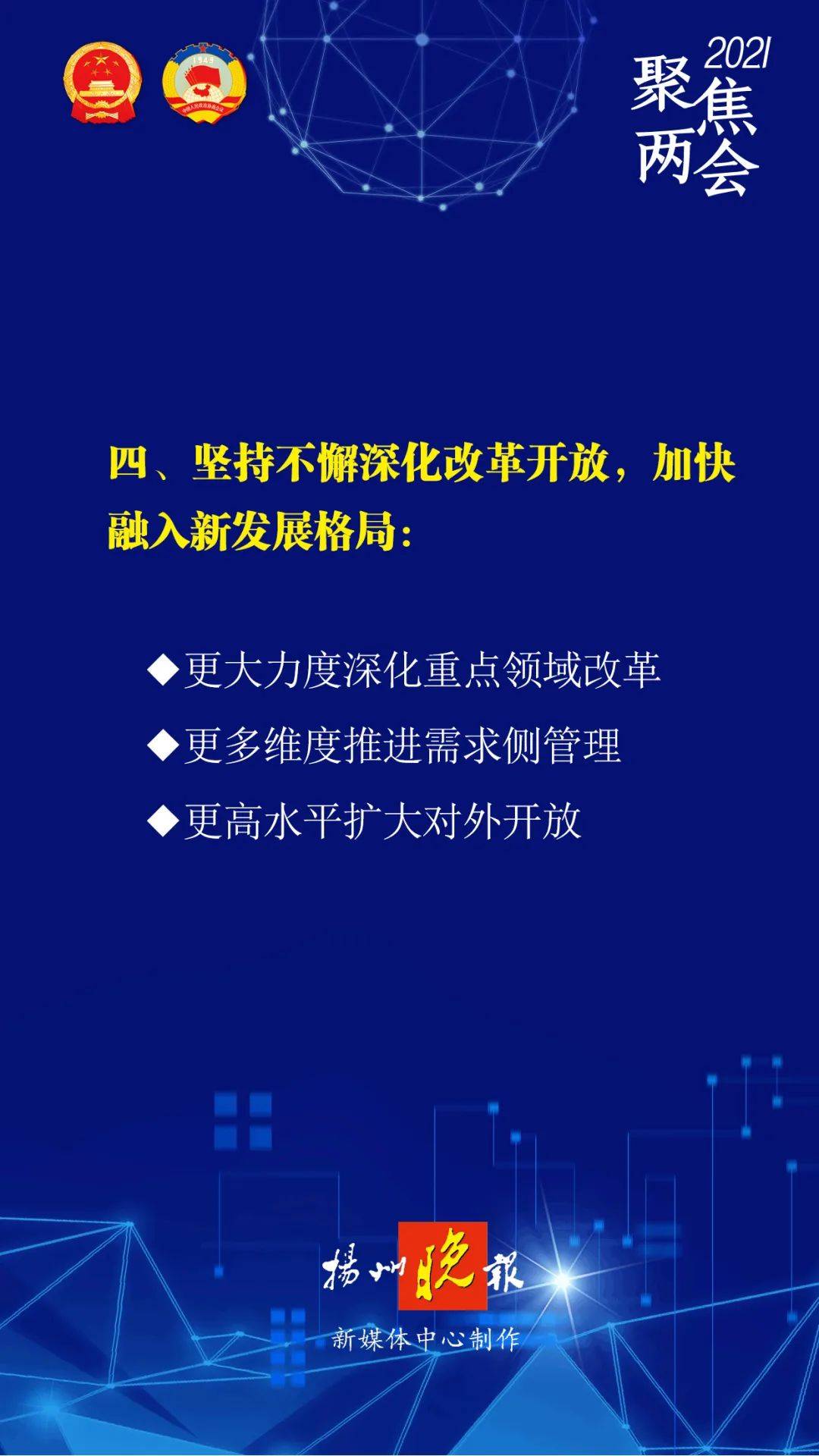 新澳2025最精准正最精准，全面释义、解释与落实